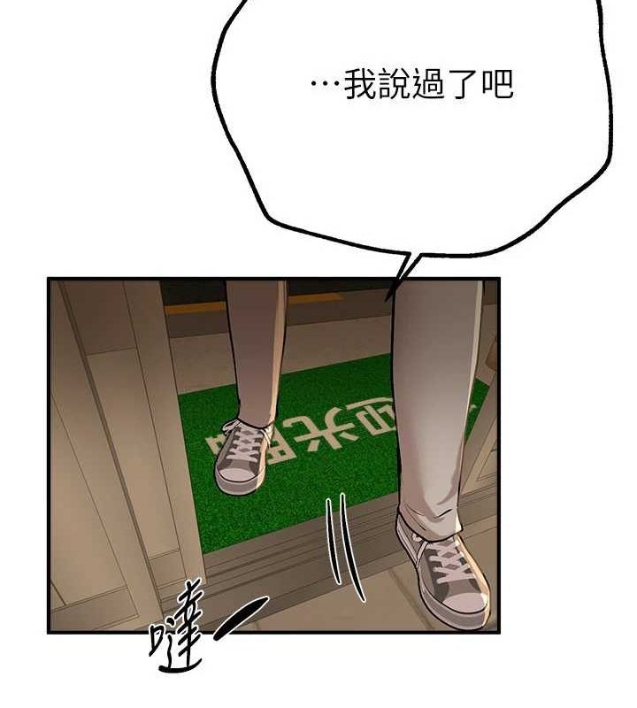 BeautifulDays，第27話-明明有穿內褲…卻被看光了，第 22 页