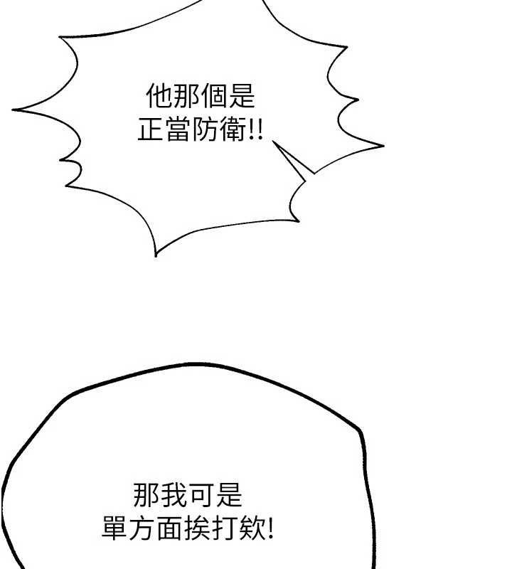 BeautifulDays，第27話-明明有穿內褲…卻被看光了，第 52 页
