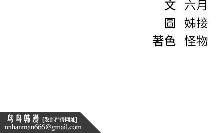 BeautifulDays，第28話-享受69式的多順，第 192 页