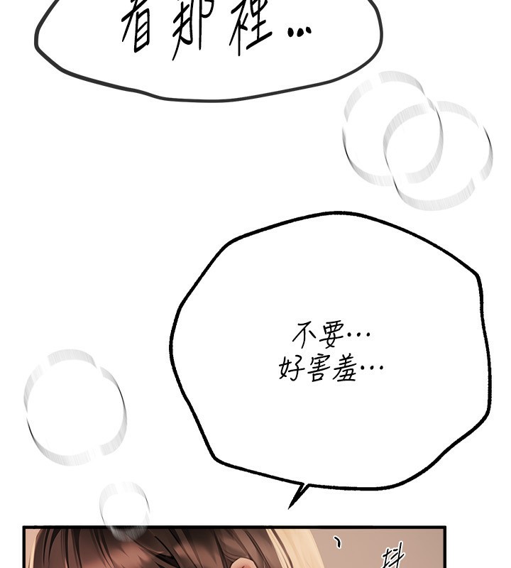 BeautifulDays，第28話-享受69式的多順，第 103 页