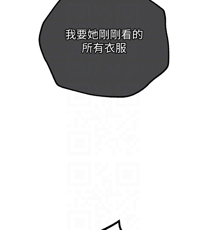 BeautifulDays，第28話-享受69式的多順，第 159 页