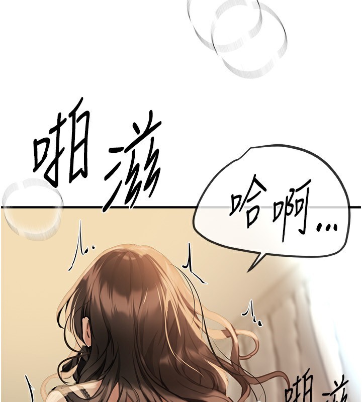 BeautifulDays，第28話-享受69式的多順，第 95 页