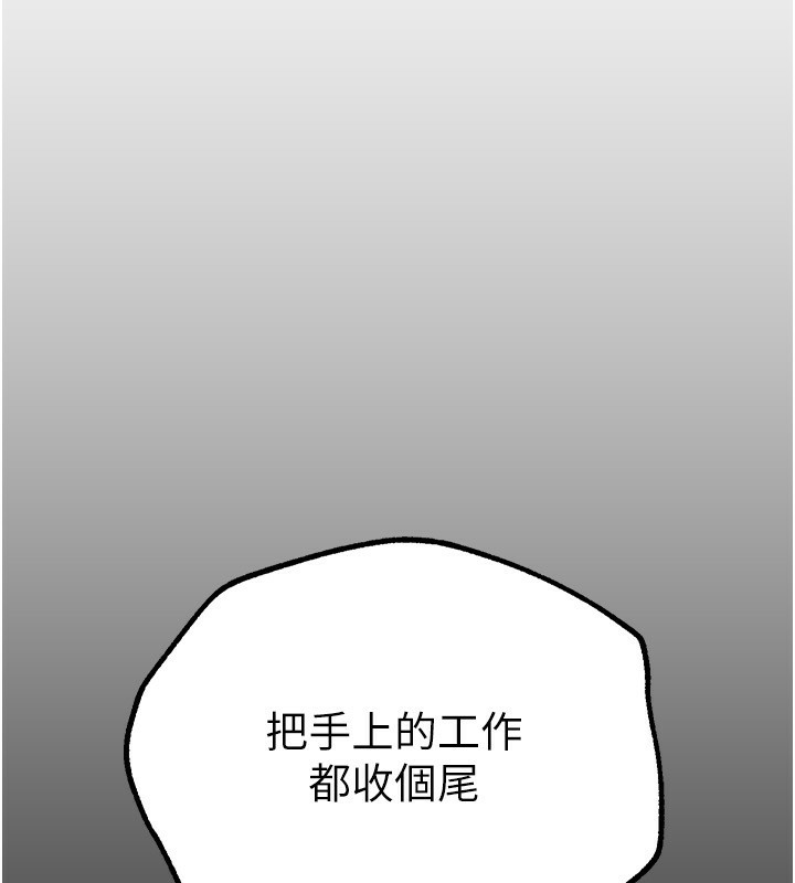 BeautifulDays，第28話-享受69式的多順，第 8 页