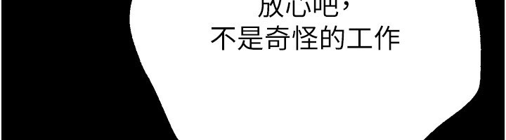 BeautifulDays，第28話-享受69式的多順，第 12 页
