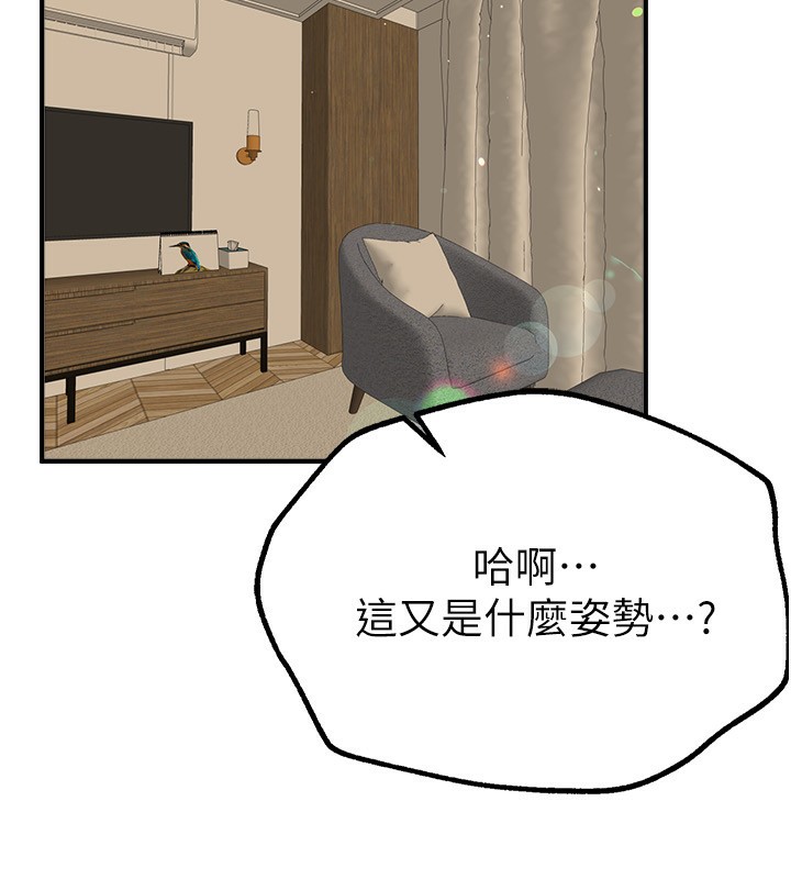 BeautifulDays，第28話-享受69式的多順，第 28 页