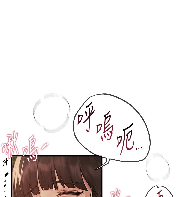BeautifulDays，第28話-享受69式的多順，第 52 页