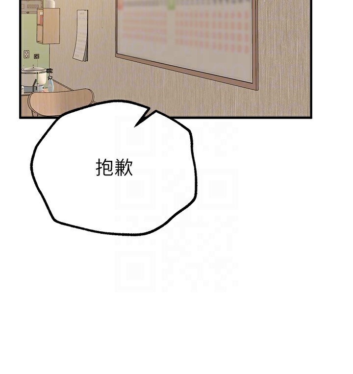 BeautifulDays，第28話-享受69式的多順，第 132 页