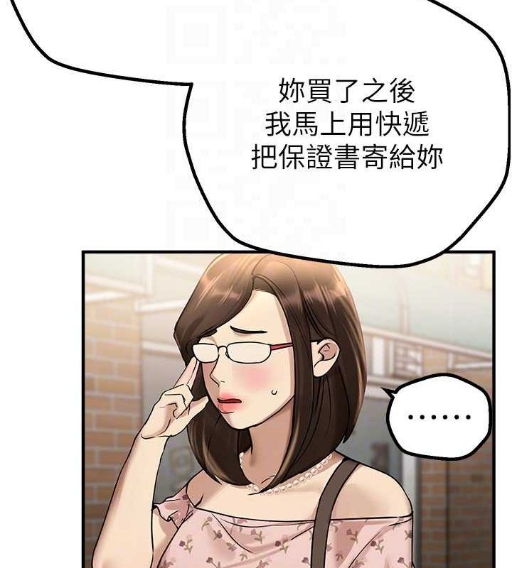 BeautifulDays，第29話-我…渴望這個?，第 122 页