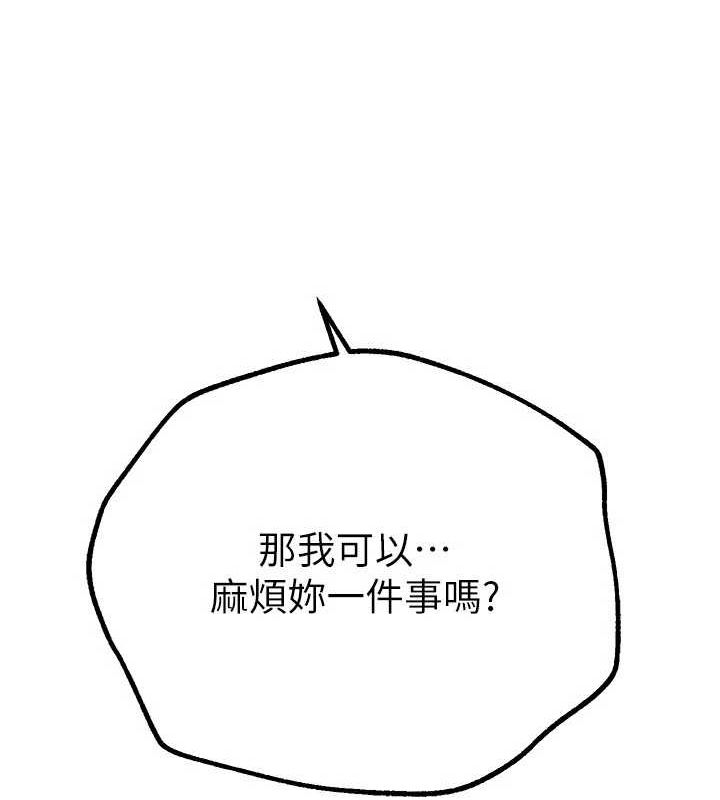 BeautifulDays，第29話-我…渴望這個?，第 158 页