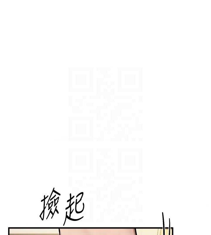 BeautifulDays，第29話-我…渴望這個?，第 95 页