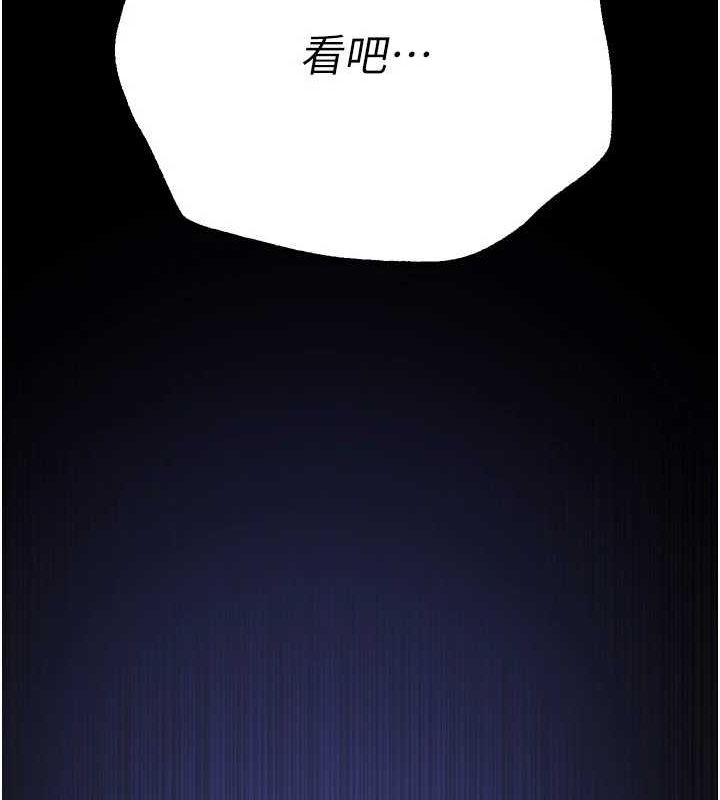 BeautifulDays，第29話-我…渴望這個?，第 21 页