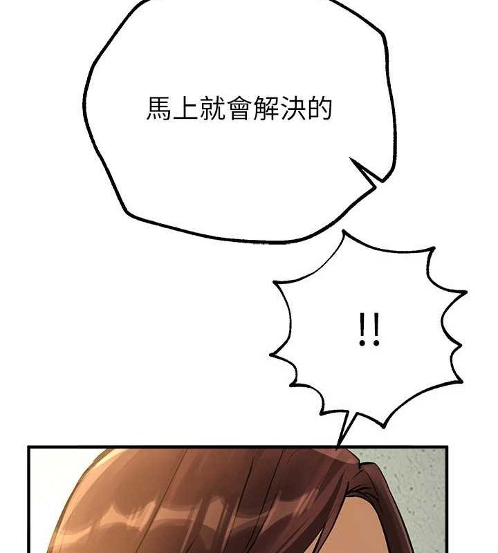 BeautifulDays，第29話-我…渴望這個?，第 65 页