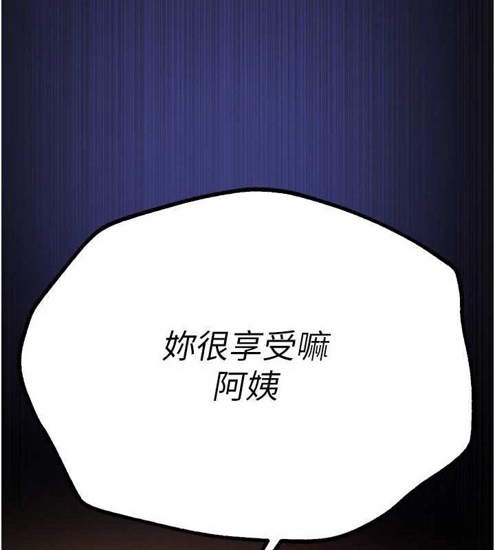 BeautifulDays，第29話-我…渴望這個?，第 22 页