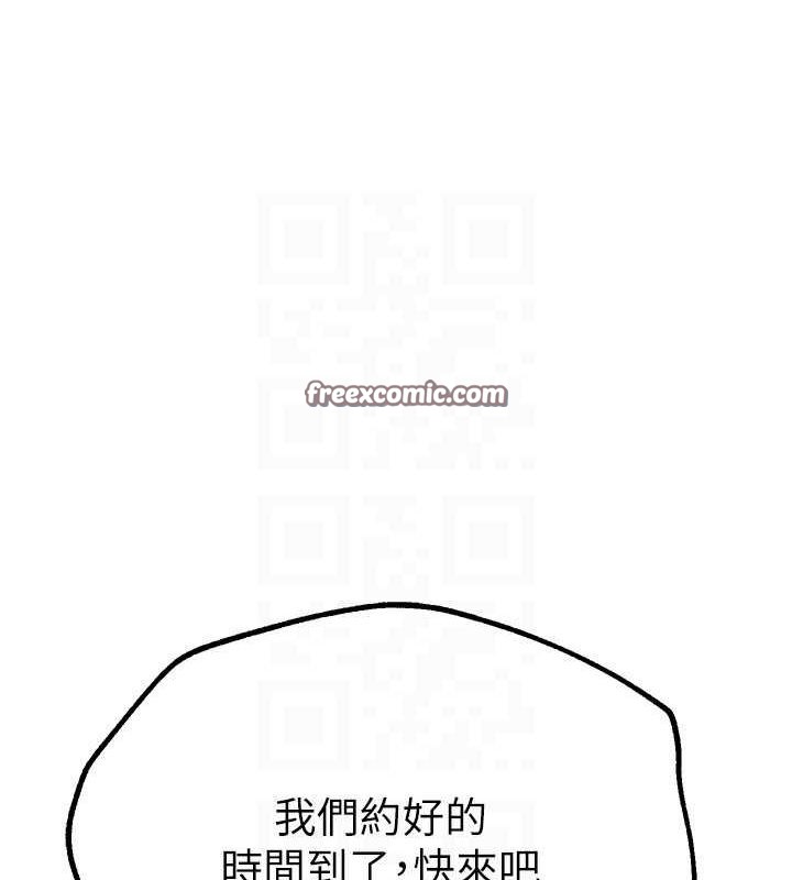 BeautifulDays，第29話-我…渴望這個?，第 60 页