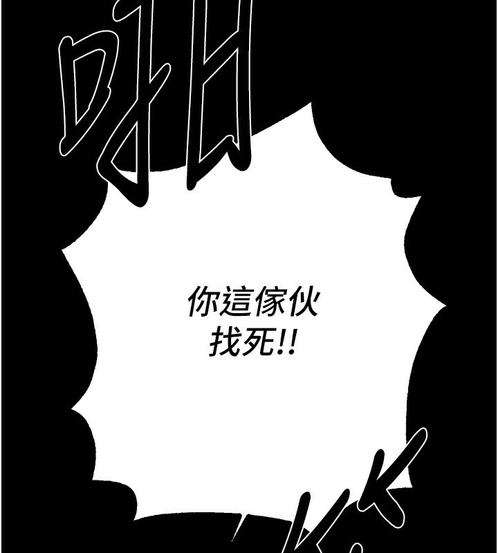 BeautifulDays，第30話-在路邊被幹的紗娜，第 44 页