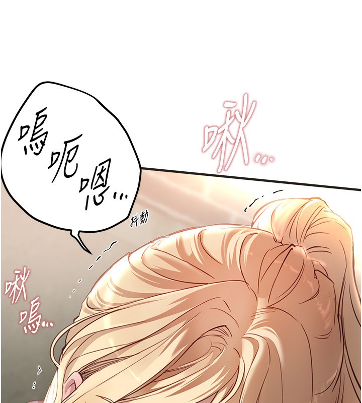 BeautifulDays，第30話-在路邊被幹的紗娜，第 103 页