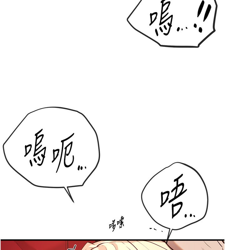 BeautifulDays，第30話-在路邊被幹的紗娜，第 122 页