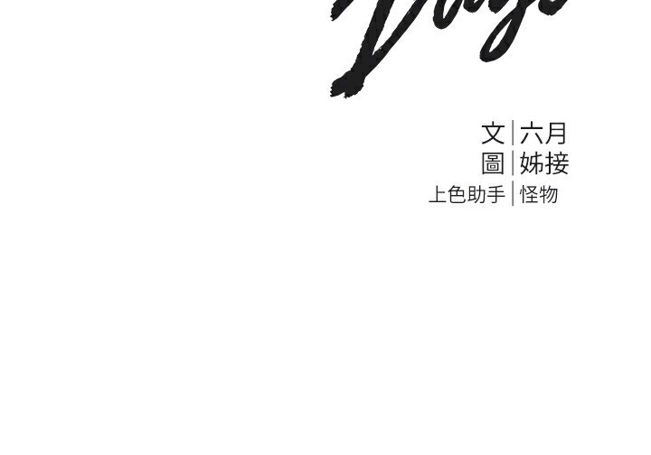 BeautifulDays，第30話-在路邊被幹的紗娜，第 95 页