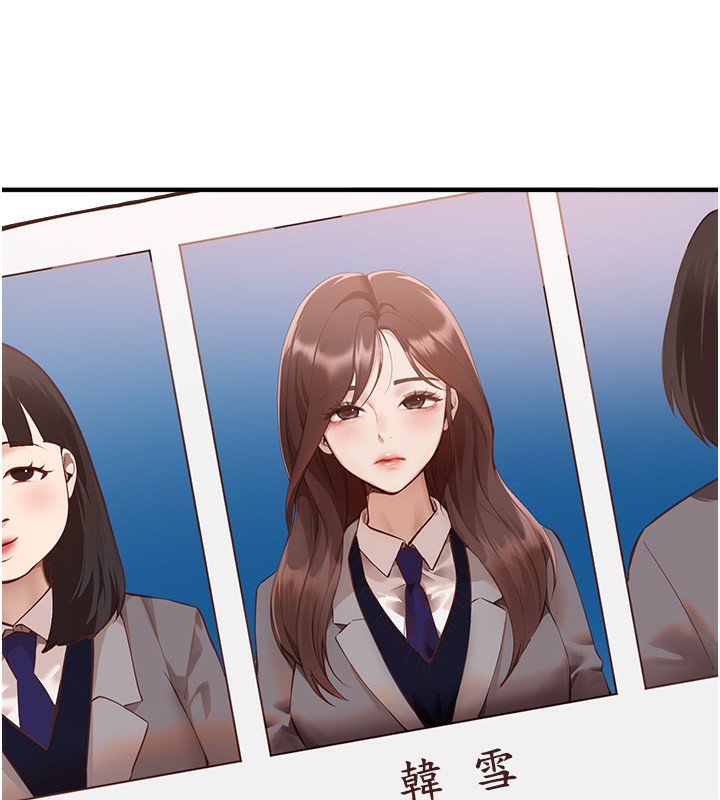 BeautifulDays，第30話-在路邊被幹的紗娜，第 8 页