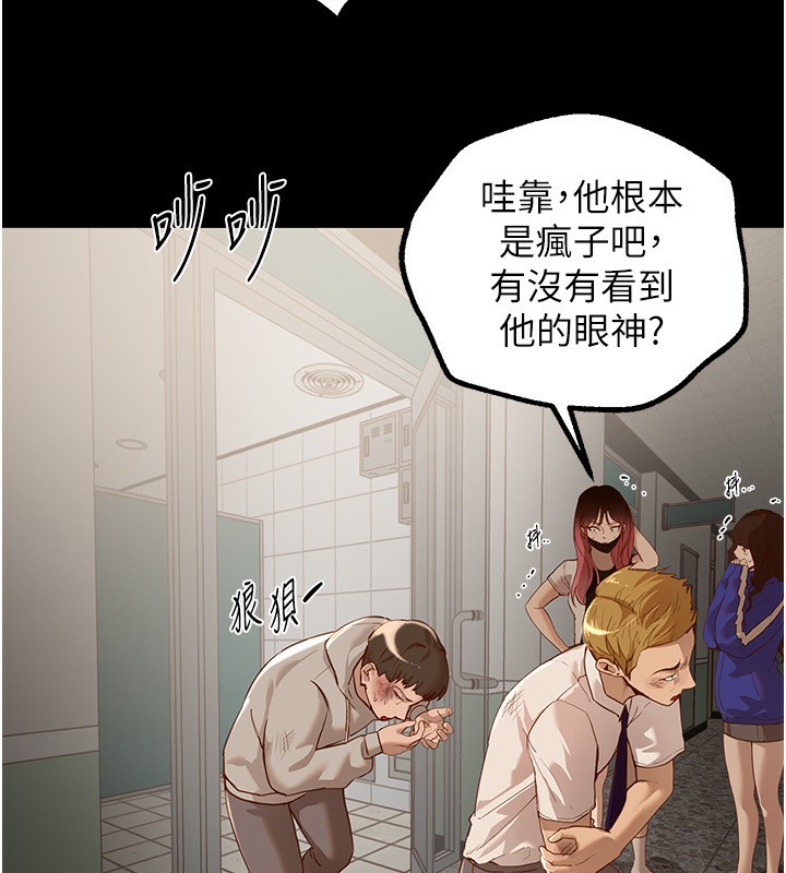 BeautifulDays，第30話-在路邊被幹的紗娜，第 64 页