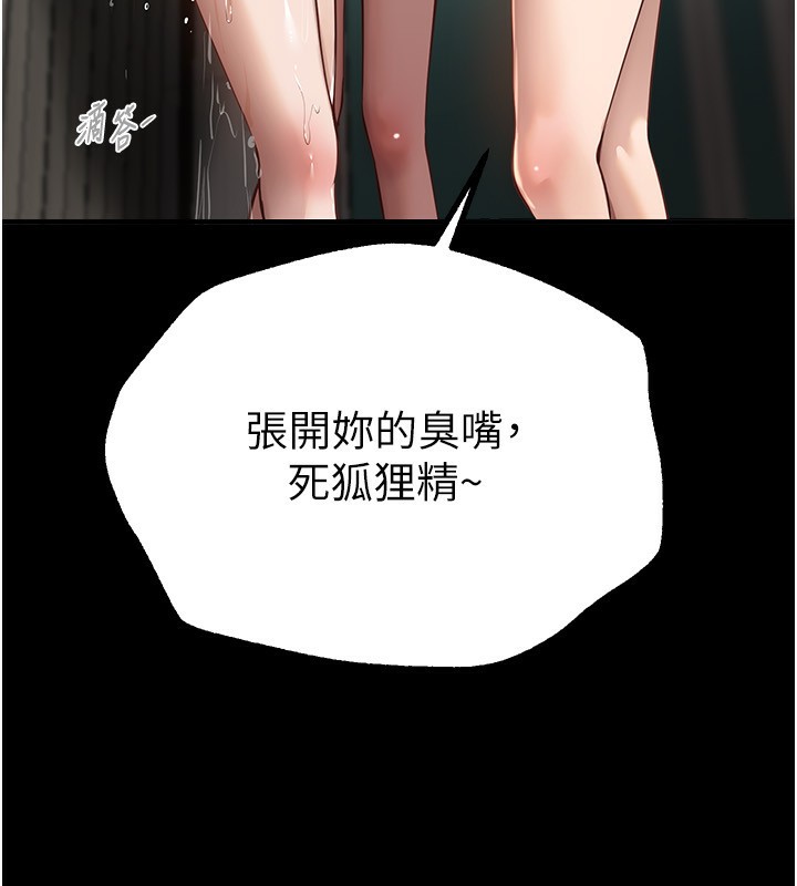 BeautifulDays，第30話-在路邊被幹的紗娜，第 15 页