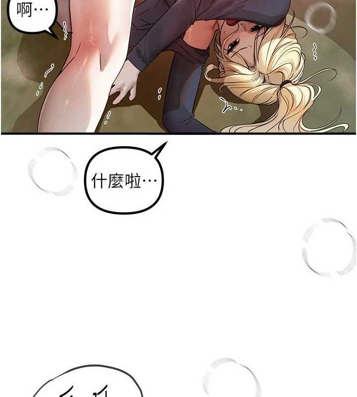 BeautifulDays，第31話-現場偷窺活春宮，第 34 页
