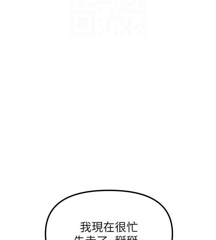 BeautifulDays，第31話-現場偷窺活春宮，第 123 页