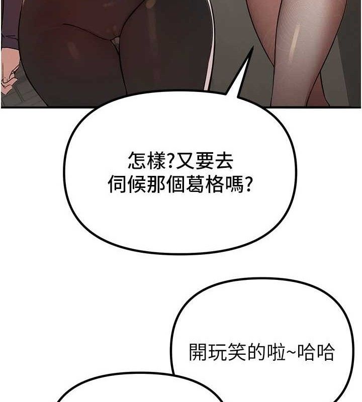BeautifulDays，第31話-現場偷窺活春宮，第 125 页