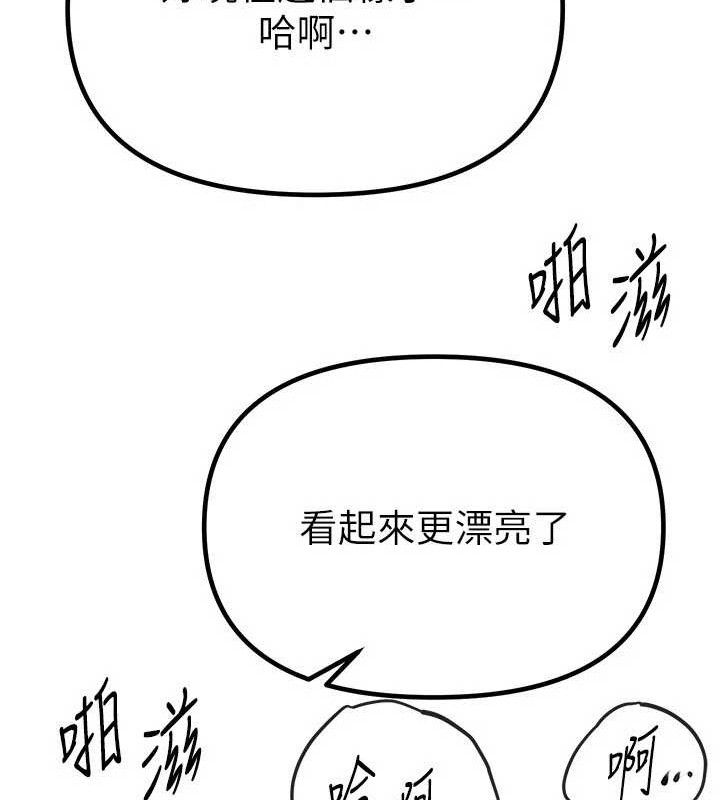 BeautifulDays，第31話-現場偷窺活春宮，第 44 页