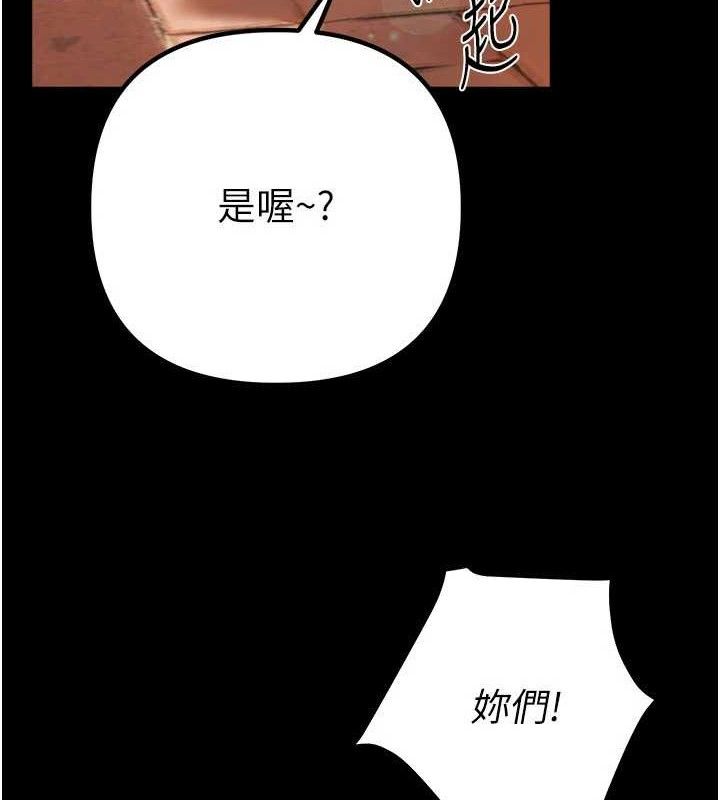 BeautifulDays，第31話-現場偷窺活春宮，第 11 页