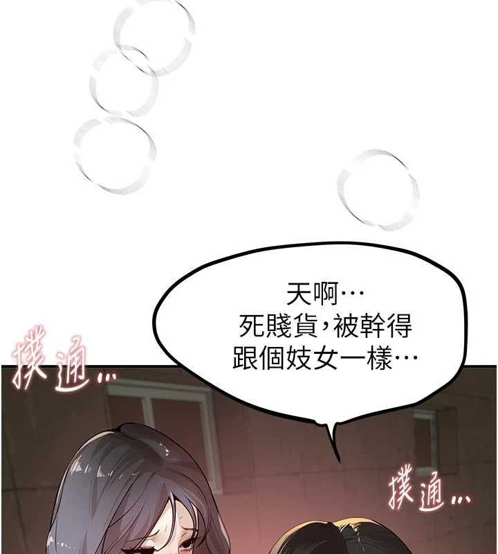 BeautifulDays，第31話-現場偷窺活春宮，第 69 页
