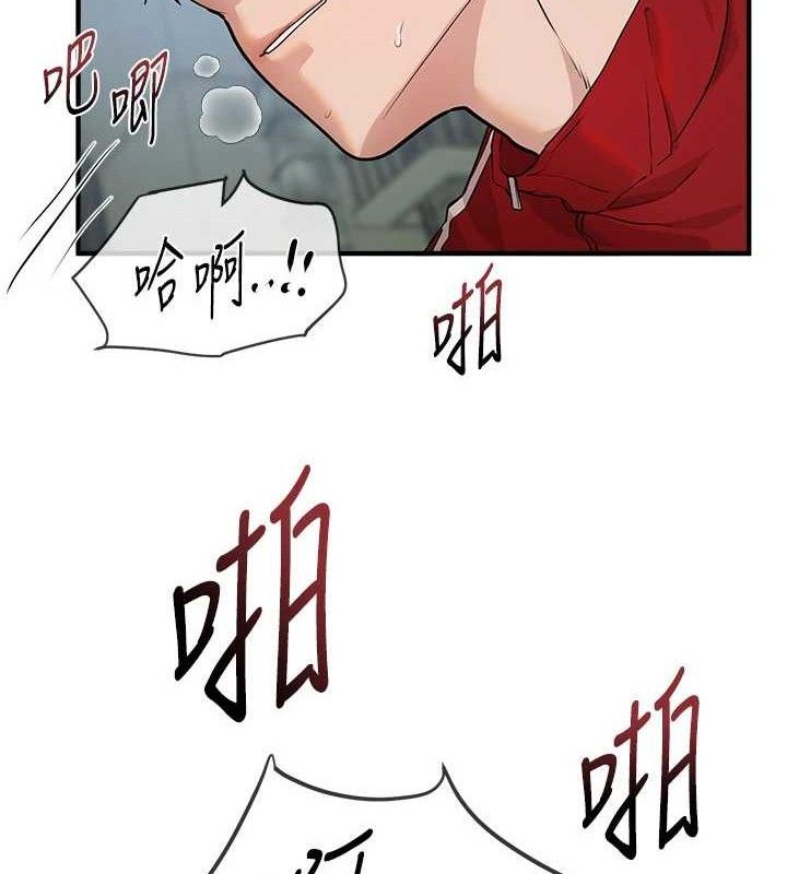 BeautifulDays，第31話-現場偷窺活春宮，第 95 页