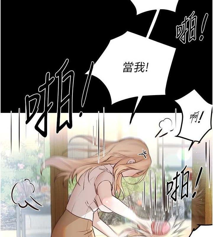 BeautifulDays，第31話-現場偷窺活春宮，第 12 页