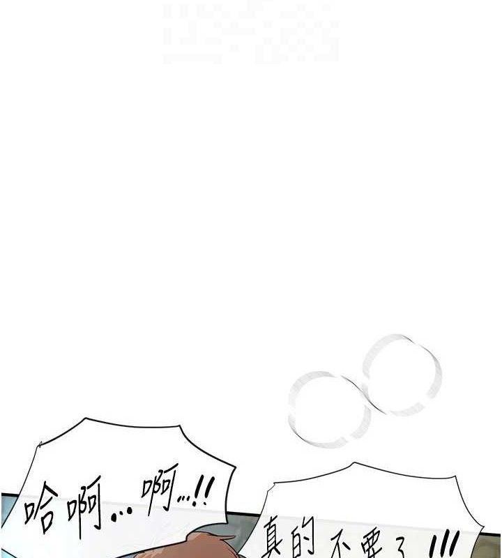 BeautifulDays，第31話-現場偷窺活春宮，第 77 页