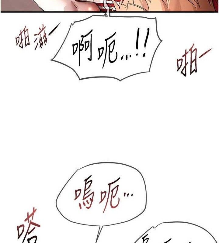 BeautifulDays，第31話-現場偷窺活春宮，第 52 页