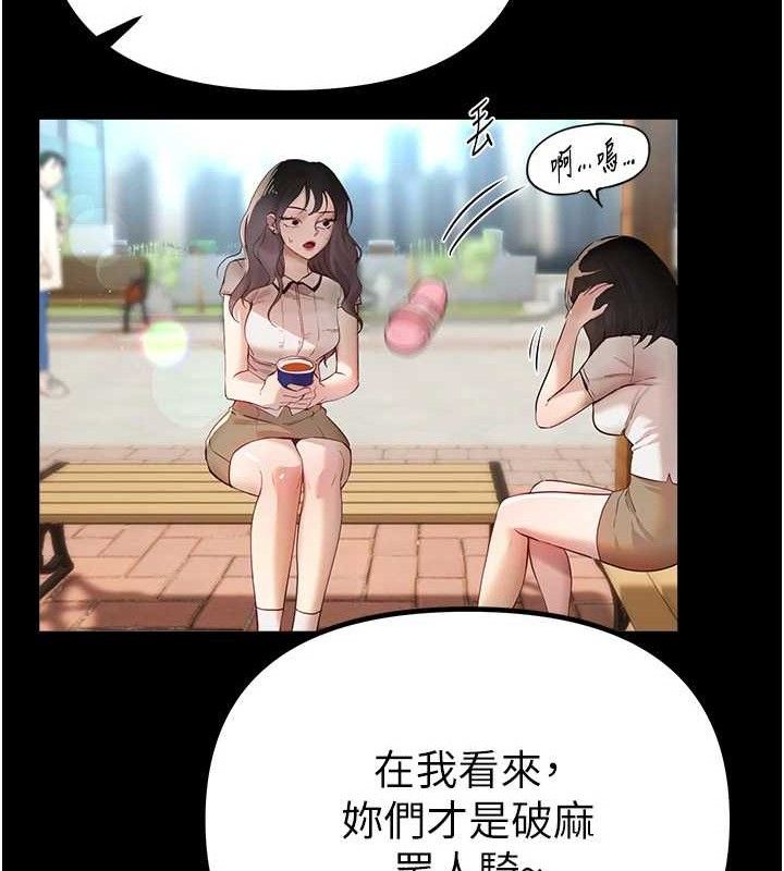 BeautifulDays，第31話-現場偷窺活春宮，第 15 页