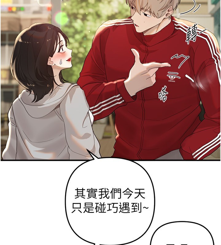 BeautifulDays，第32話-不要看…，第 34 页