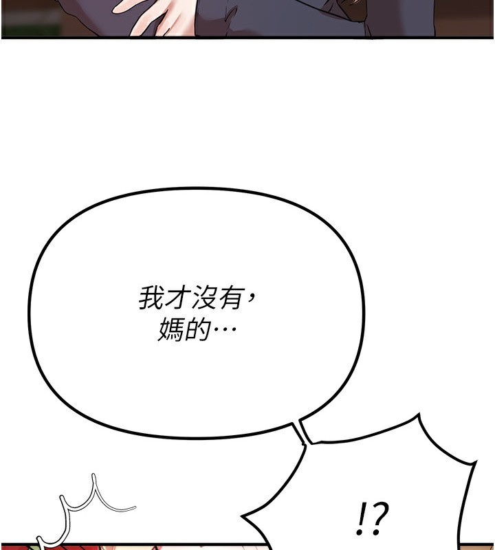 BeautifulDays，第32話-不要看…，第 5 页