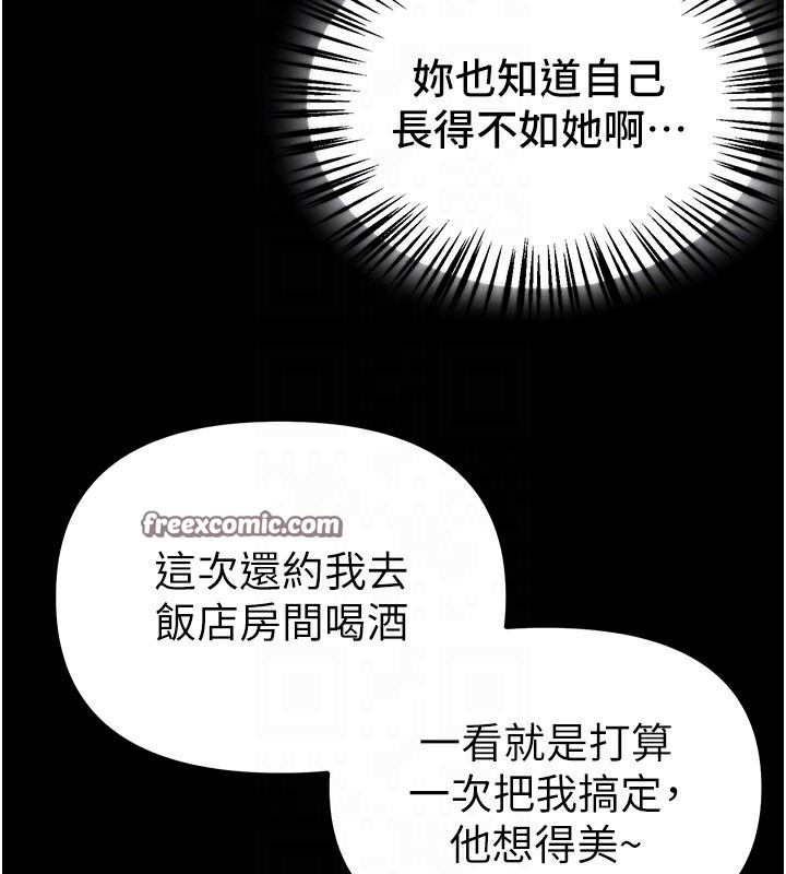 BeautifulDays，第32話-不要看…，第 125 页