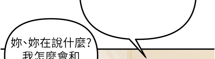 BeautifulDays，第32話-不要看…，第 106 页