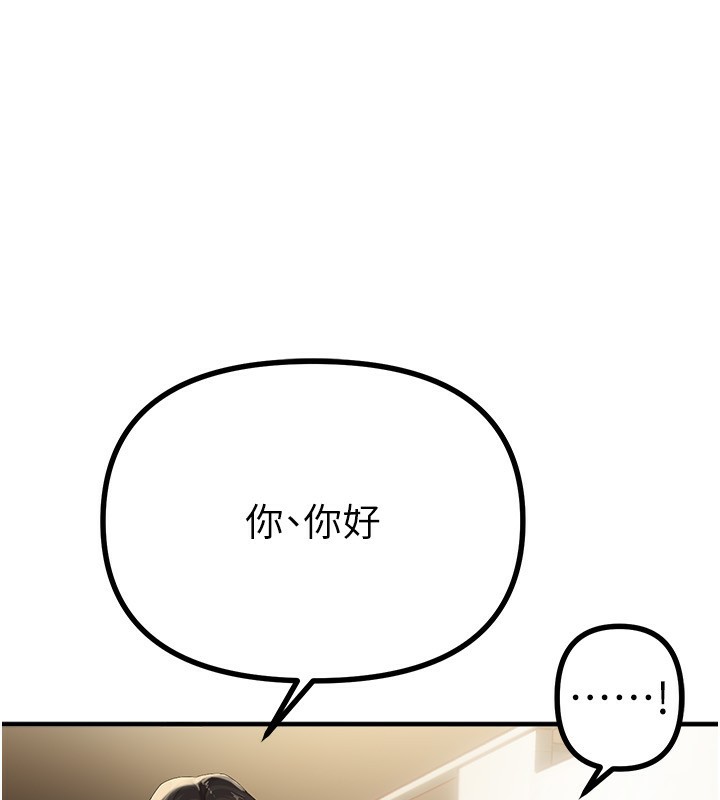 BeautifulDays，第32話-不要看…，第 11 页