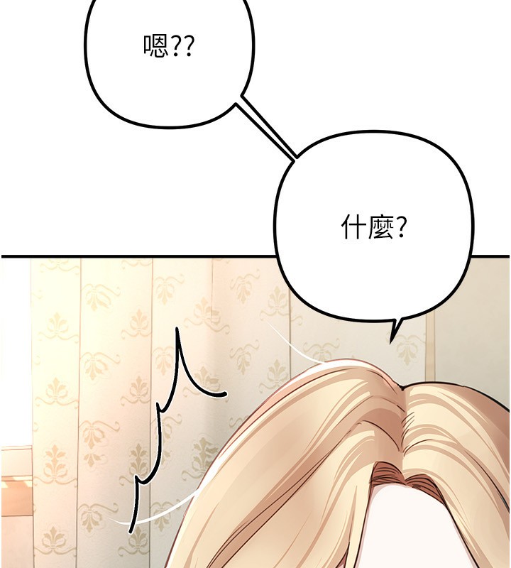 BeautifulDays，第32話-不要看…，第 103 页