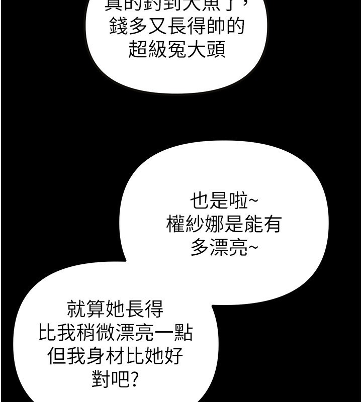 BeautifulDays，第32話-不要看…，第 122 页