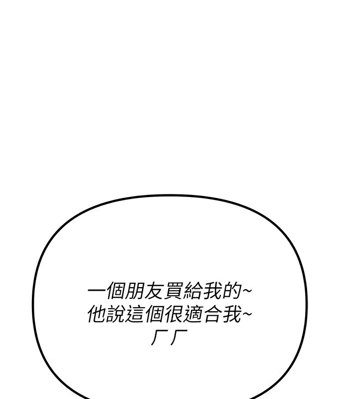 BeautifulDays，第32話-不要看…，第 95 页