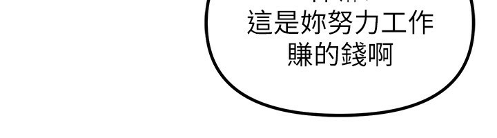 BeautifulDays，第32話-不要看…，第 65 页