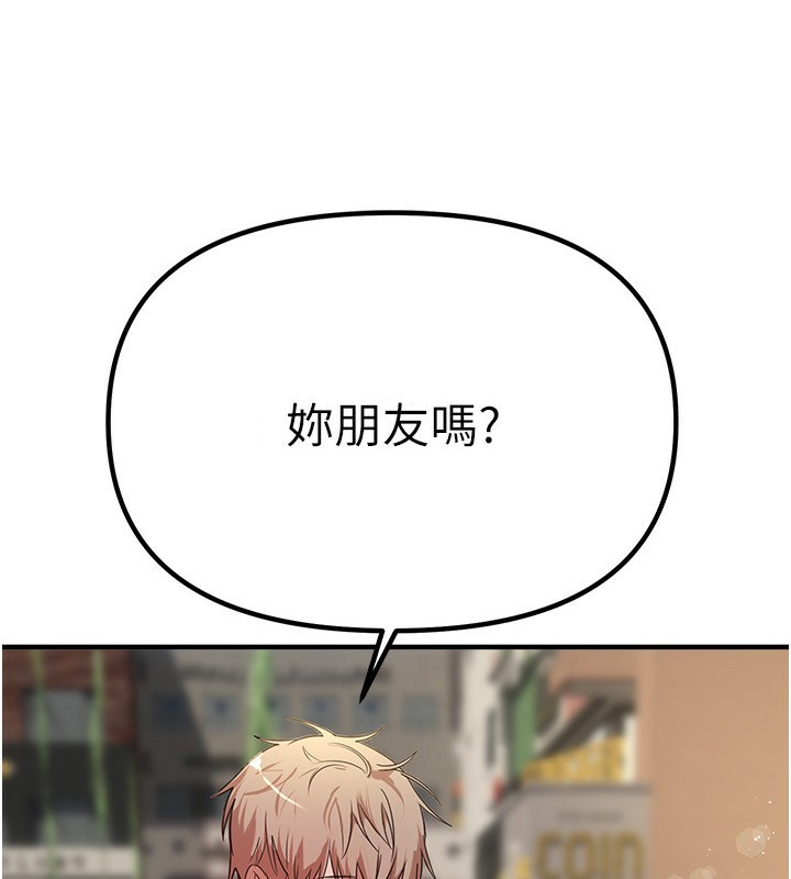 BeautifulDays，第32話-不要看…，第 8 页