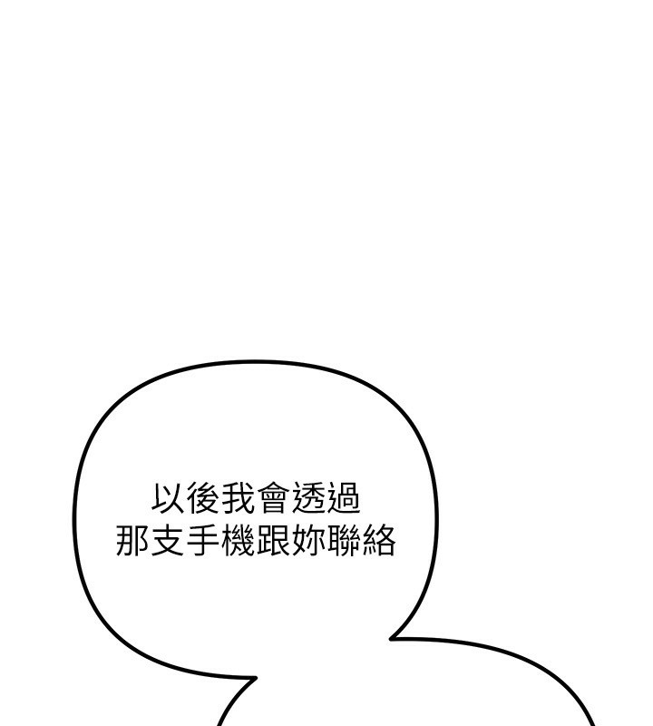 BeautifulDays，第32話-不要看…，第 60 页