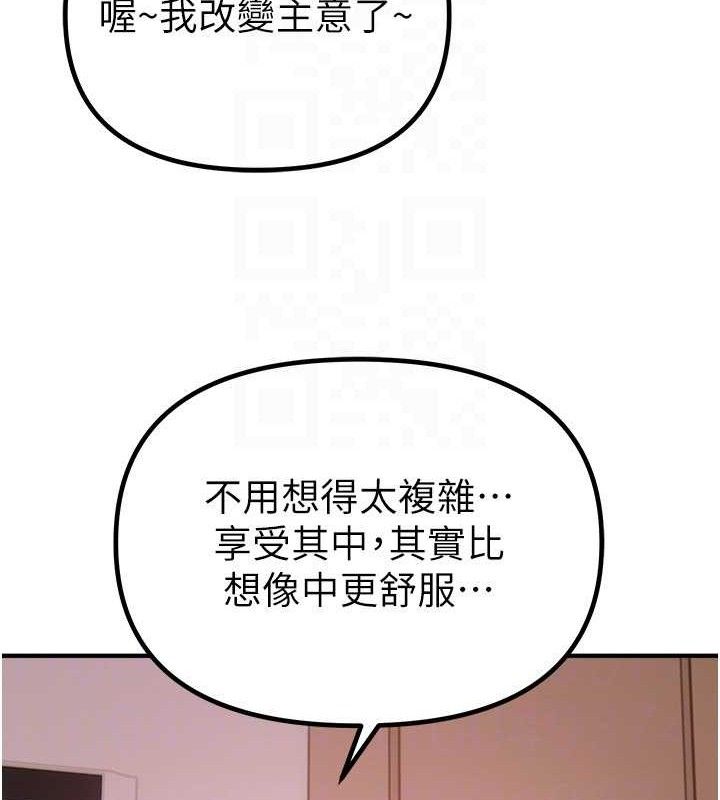 BeautifulDays，第33話-乾脆三個人一起嗨?，第 123 页