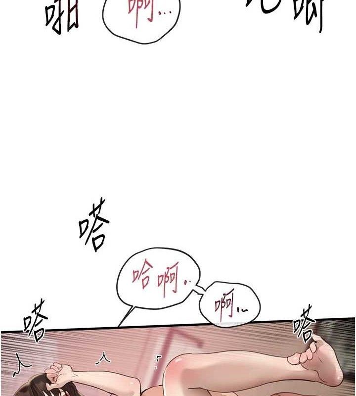 BeautifulDays，第33話-乾脆三個人一起嗨?，第 11 页