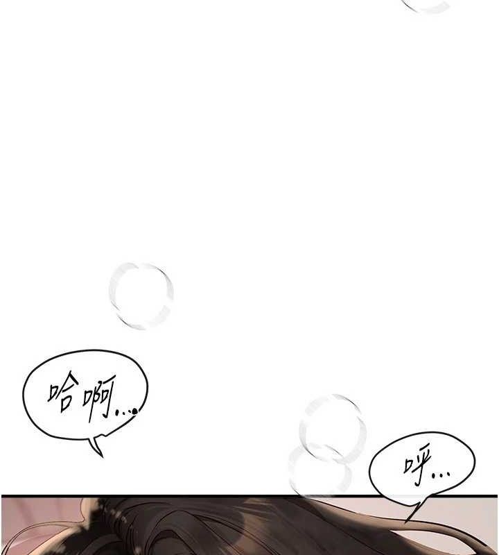 BeautifulDays，第33話-乾脆三個人一起嗨?，第 40 页